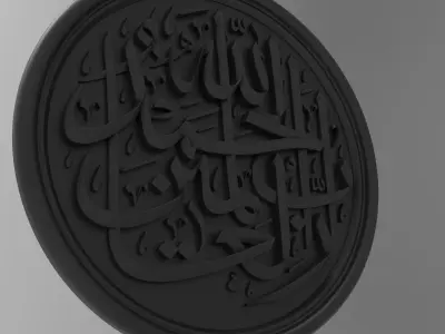 Alhamdulillah    Islamic calligraphy 3D print model