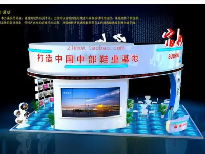 Exhibition - Area - 12X8-3DMAX2009-09 3D model