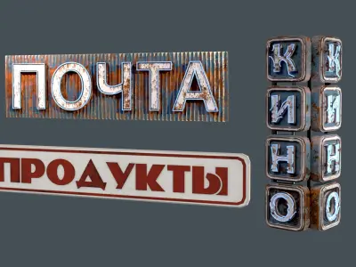 Old soviet signboards pack Low-poly 3D model
