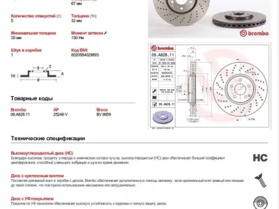Brembo brake disc 09 A828 11 for Mercedes cars 3D print model