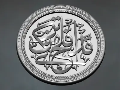 islamic calligraphy carved decoration for CNC 3D print model