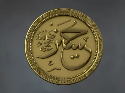 Decor islamic calligraphy carved  3D print model