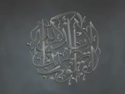 Arabic calligraphy wall art 3D model Relief 3D print model