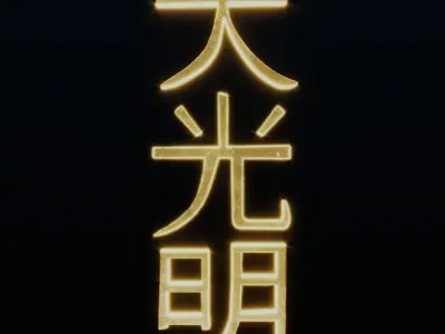 Dai Ko Myo Low-poly 3D model