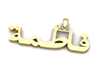 Fatima Urdu Name Pendant 3d Printable Model 3D print model