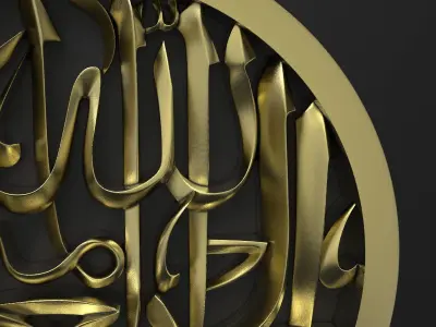 Allhamdullah 3D model