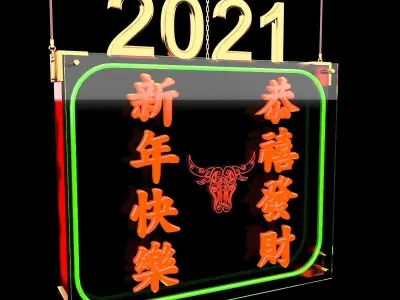 Chinese Red Neon Sign 3D model