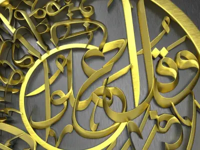 Arabic calligraphy for an Aya of Sura Al Tuba 3D model