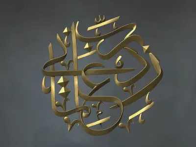 Arabic calligraphy wall art 3D model Relief 3D print model 3D print model