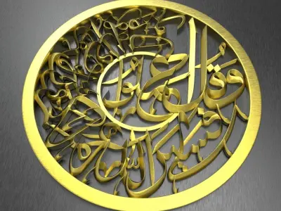 Arabic calligraphy for an Aya of Sura Al Tuba 3D model