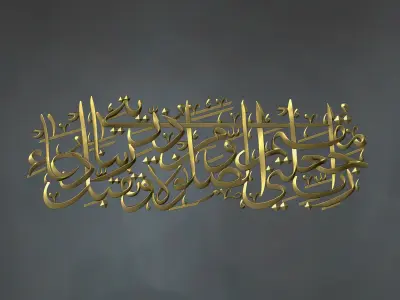 Islamic Calligraphy Relief 3D Model 3D print model