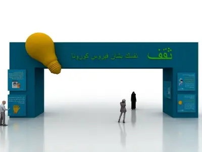 Huge ads Gate for Coronavirus-Tunal  Low-poly 3D model