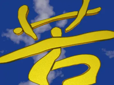 Golden Chinese text in dirty rough surface Low-poly 3D model