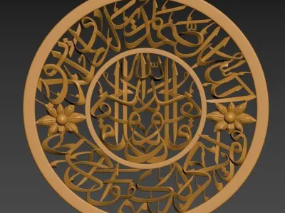 Sura Al Ekhlas new font 3D model