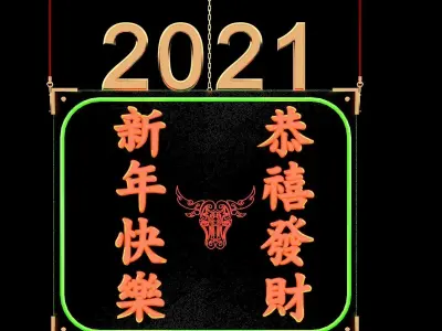 Chinese Red Neon Sign 3D model