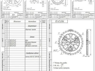 Planetary Gear Keychain Free 3D model