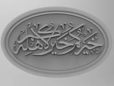 Arabic calligraphy 3D print model