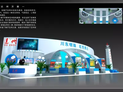 Exhibition - Area - 21X8-3DMAX2009-014 3D model