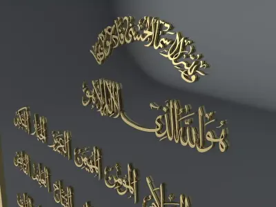 Arabic calligraphy Asmaul Husna 99 Names of Allah 3D model