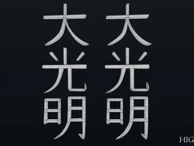 Dai Ko Myo Low-poly 3D model