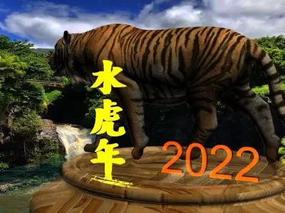 Chinese display stand with tiger  3D model