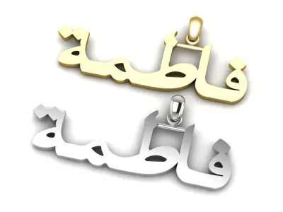 Fatima Urdu Name Pendant 3d Printable Model 3D print model