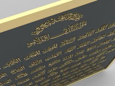 Arabic calligraphy Asmaul Husna 99 Names of Allah 3D model
