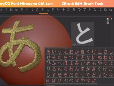EmbroideryCG Font Japan Hiragana01A  Zbrush IMM Brush 3D model