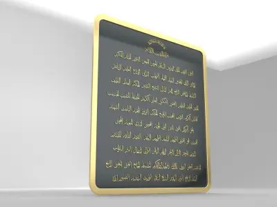 Arabic calligraphy Asmaul Husna 99 Names of Allah 3D model