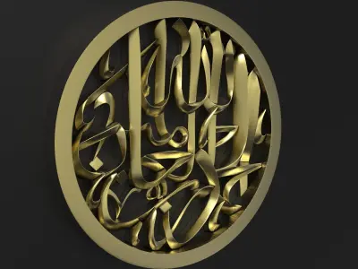 Allhamdullah 3D model