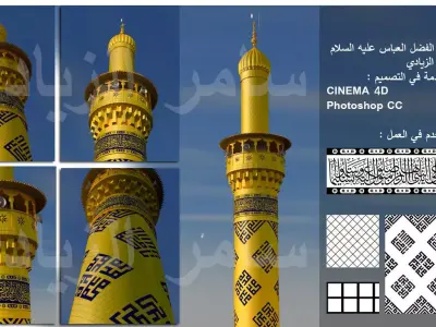 Minaret mosque tower 3D model