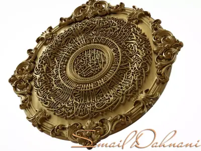 Arabic calligraphy Al fatihah 3D model 3D model