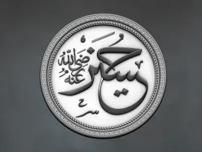 Decor islamic calligraphy carved  3D print model