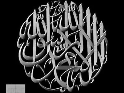 Arabic calligraphy Tauhid Lailahaillallah 3D Model Texture