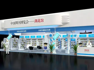 Exhibition - Area - 20X9-3DMAX2009-014 3D model