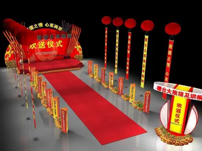 Exhibition - Area - 20X9-3DMAX2009-012 3D model