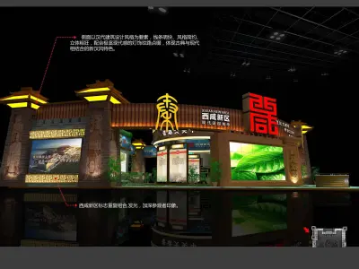 Booth - Area - 12X12-3DMAX2009-02 3D model