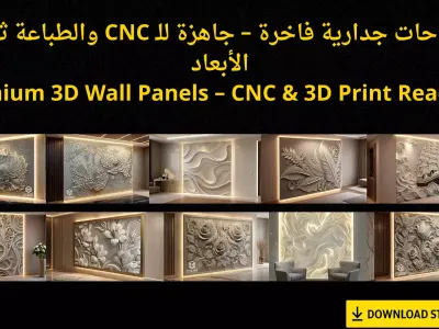10 Decorative 3D Wall Panels STL for CNC and 3D Printing 3D Model Pack