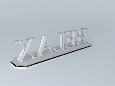 RELAX sign Free 3D model