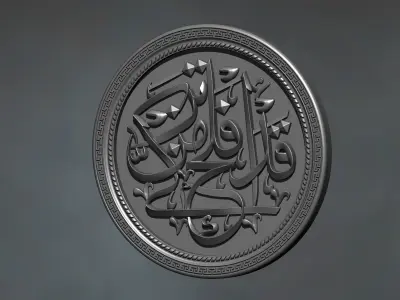 islamic calligraphy carved decoration for CNC 3D print model
