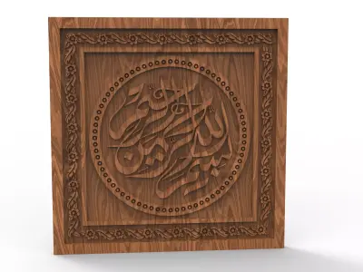 Besmele-i serife 3D print model