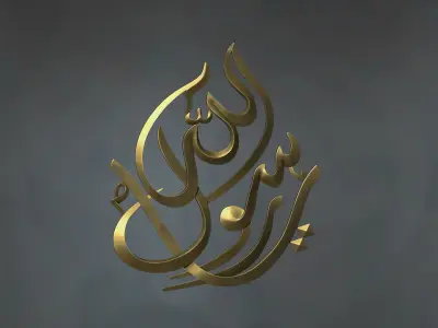 Free Calligraphy Relief 3D Model for CNC Router or 3D printing Free 3D print model