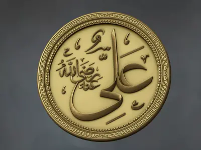 Islamic Calligraphy Hazrat Ali Name Carved 3D print model