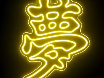 Japanese Dream Neon Sign 3D model