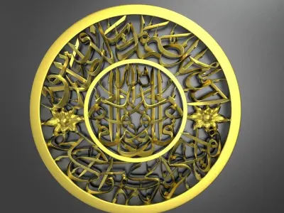 Sura Al Ekhlas new font 3D model