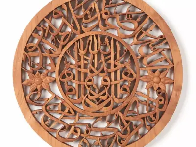 Sura Al Ekhlas new font 3D model