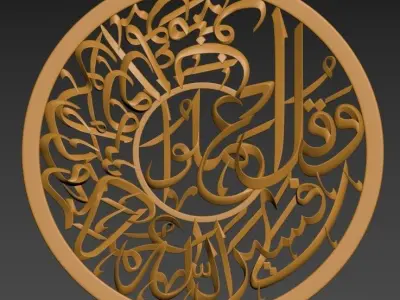 Arabic calligraphy for an Aya of Sura Al Tuba 3D model