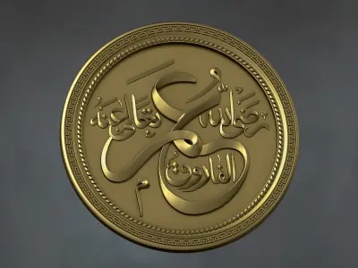 Islamic calligraphy carved decoration 3D print model