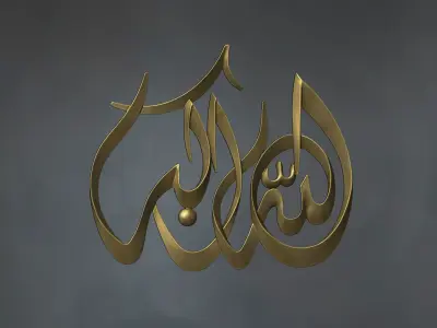 Islamic Calligraphy Relief 3D Model  3D print model