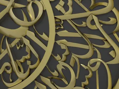 Surah Al-Nas 3D model